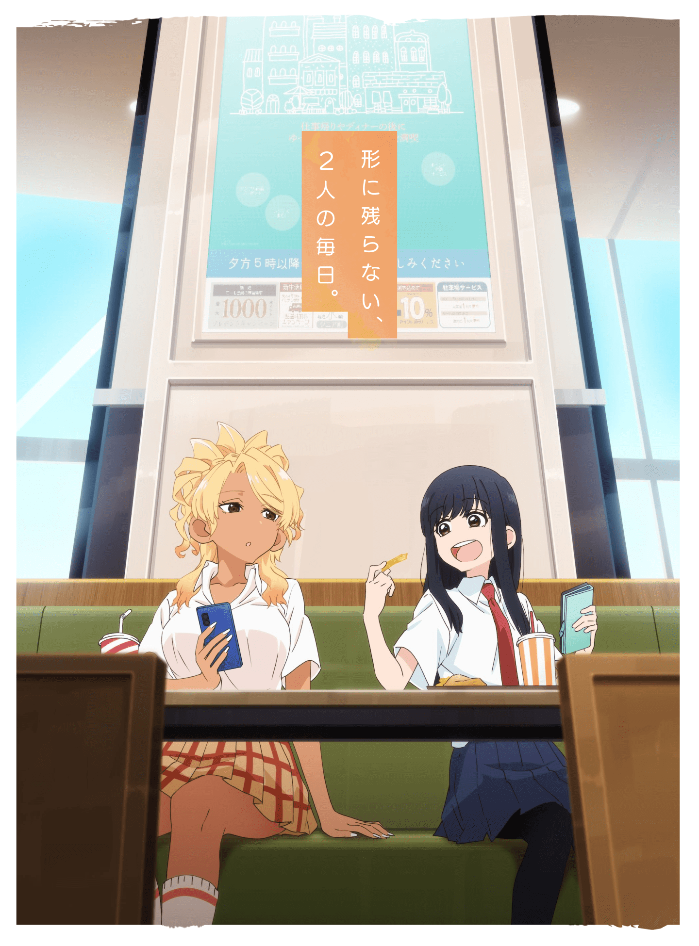 キービジュアル